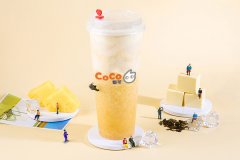 加盟Coco奶茶时尚饮品赢得好评